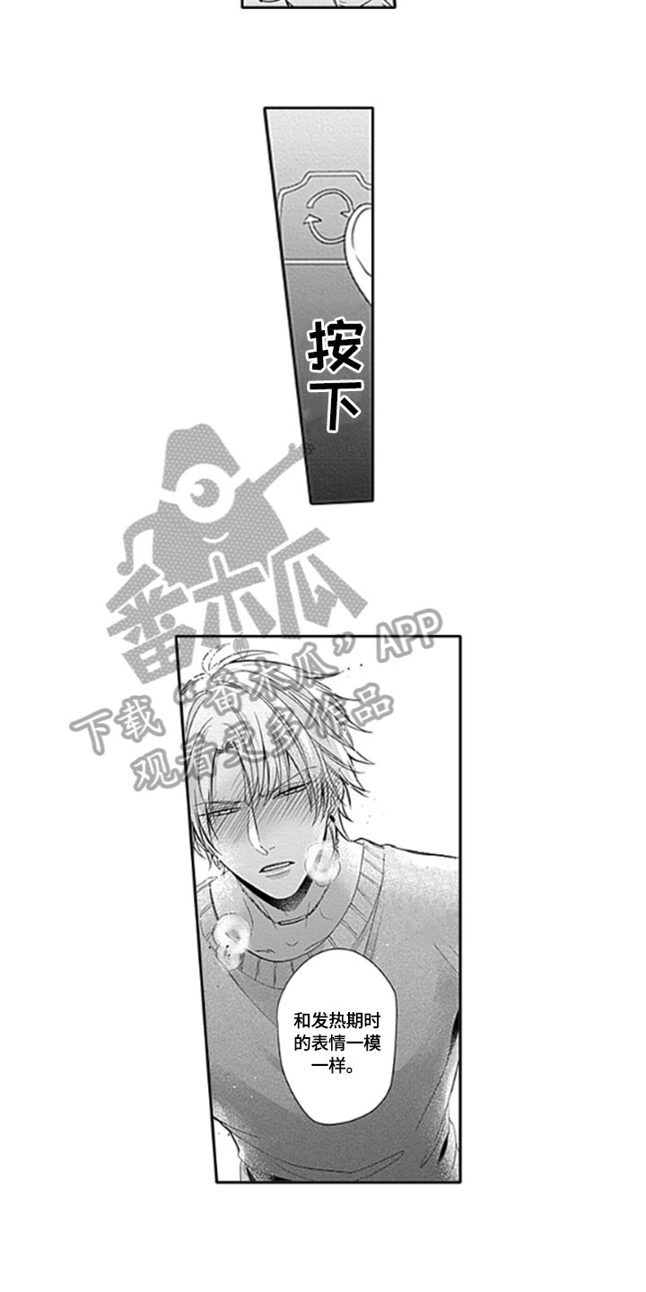 如何包含漫画,第19章：留存【完结】2图