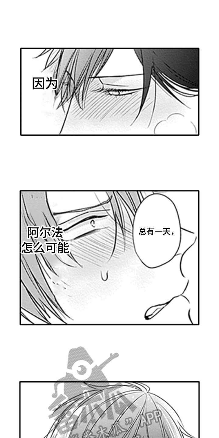 如何包含漫画,第15章：顾虑5图