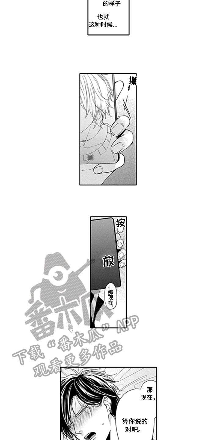 如何包含漫画,第19章：留存【完结】2图