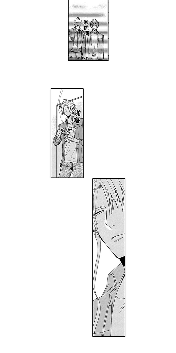 如何包含漫画,第2章：迟到4图