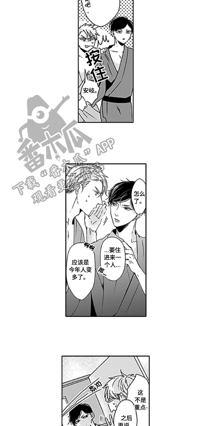 如何包含漫画,第23章：【番外】通知3图