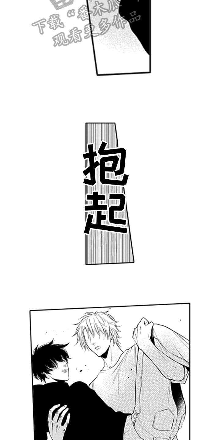 如何包含漫画,第16章：很奇怪5图
