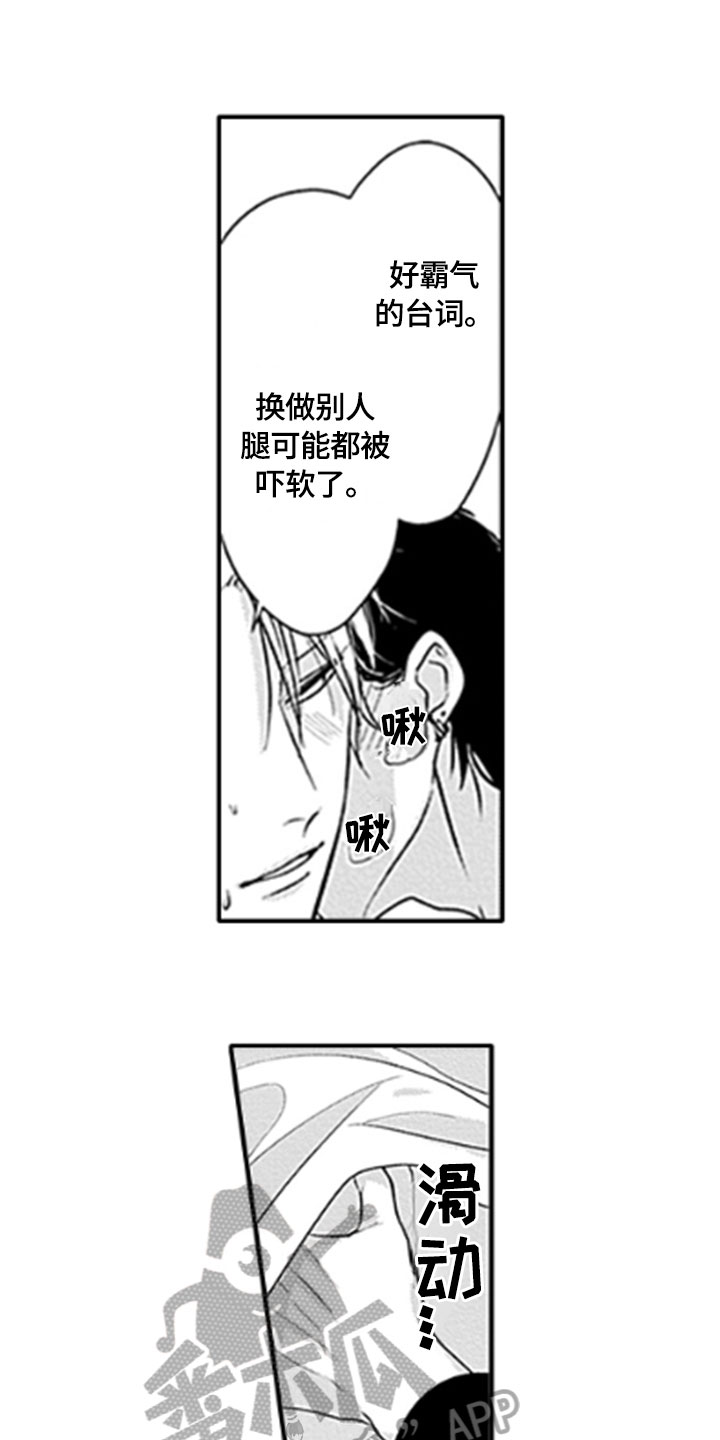 如何包含漫画,第16章：很奇怪4图
