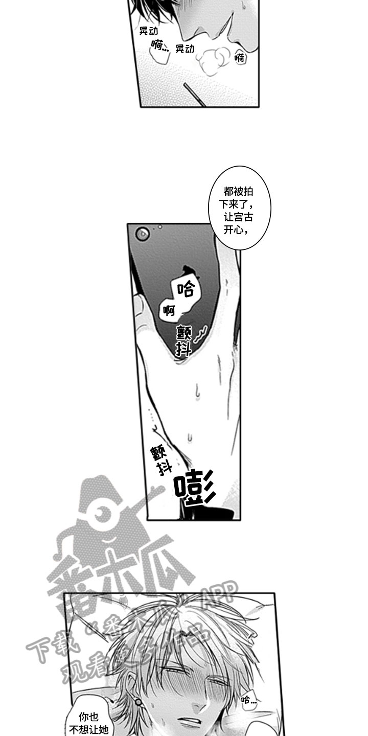 如何包含漫画,第18章：拍摄2图