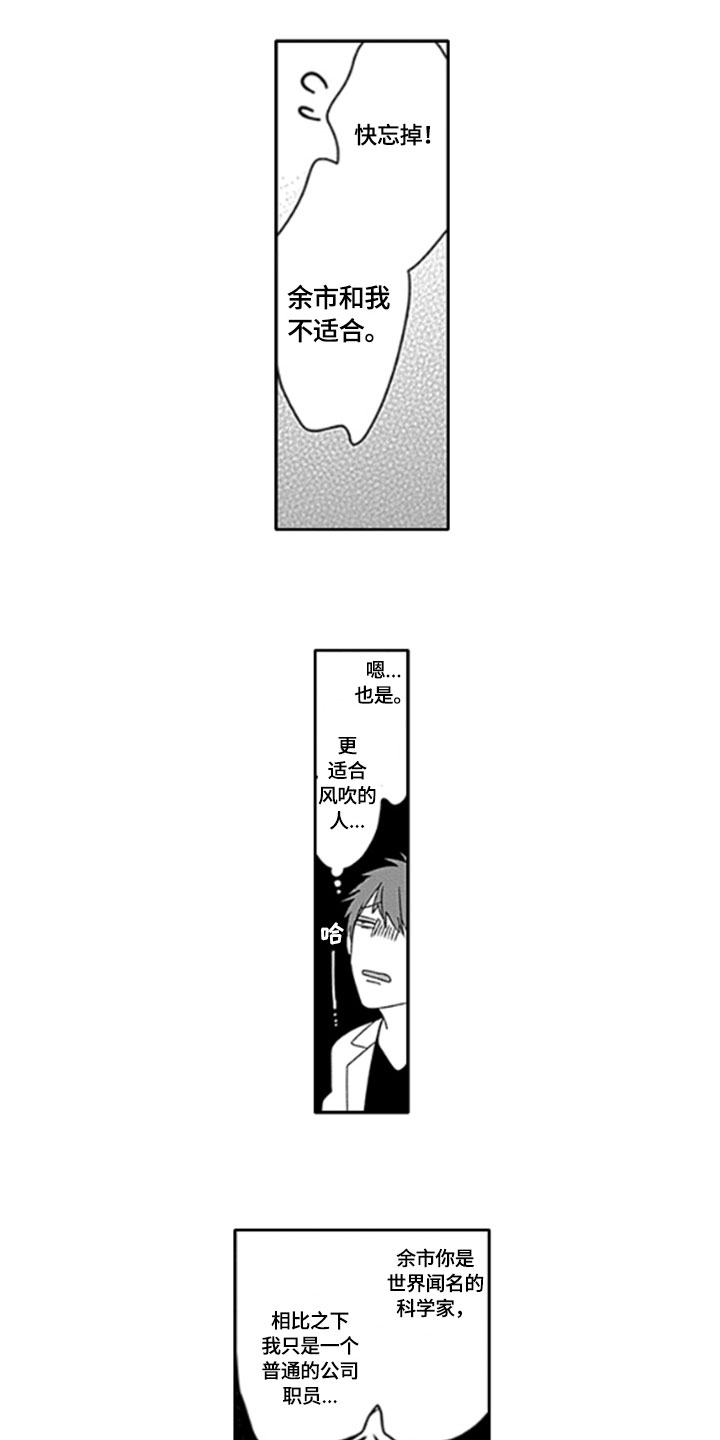 如何包含漫画,第22章：【番外】想法2图