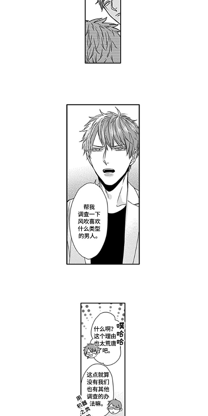 如何包含漫画,第20章：【番外】害羞1图