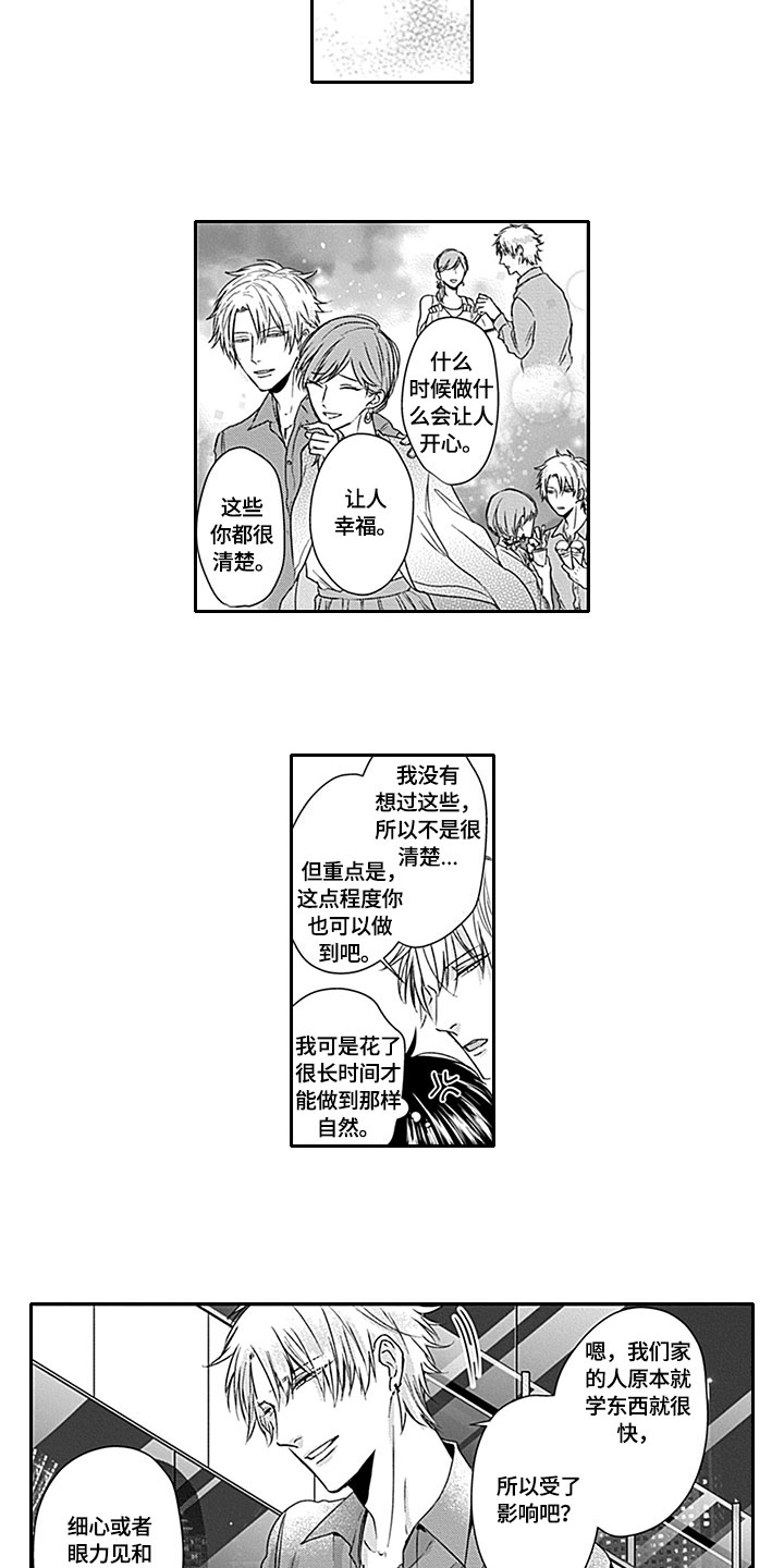 如何包含漫画,第3章：要求5图