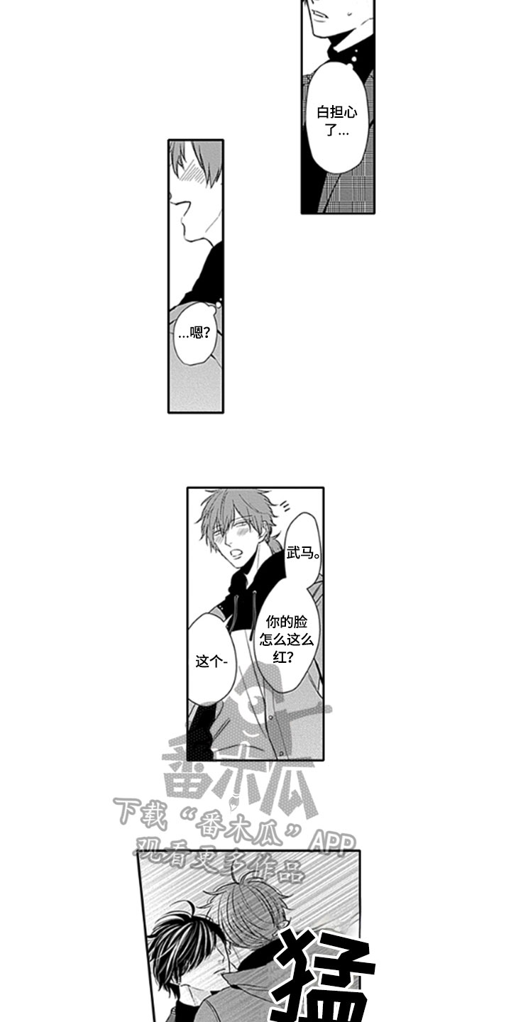 如何包含漫画,第7章：客人2图