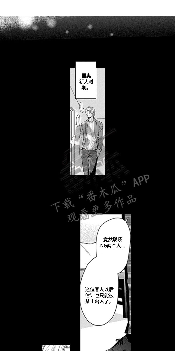 如何包含漫画,第12章：束缚1图