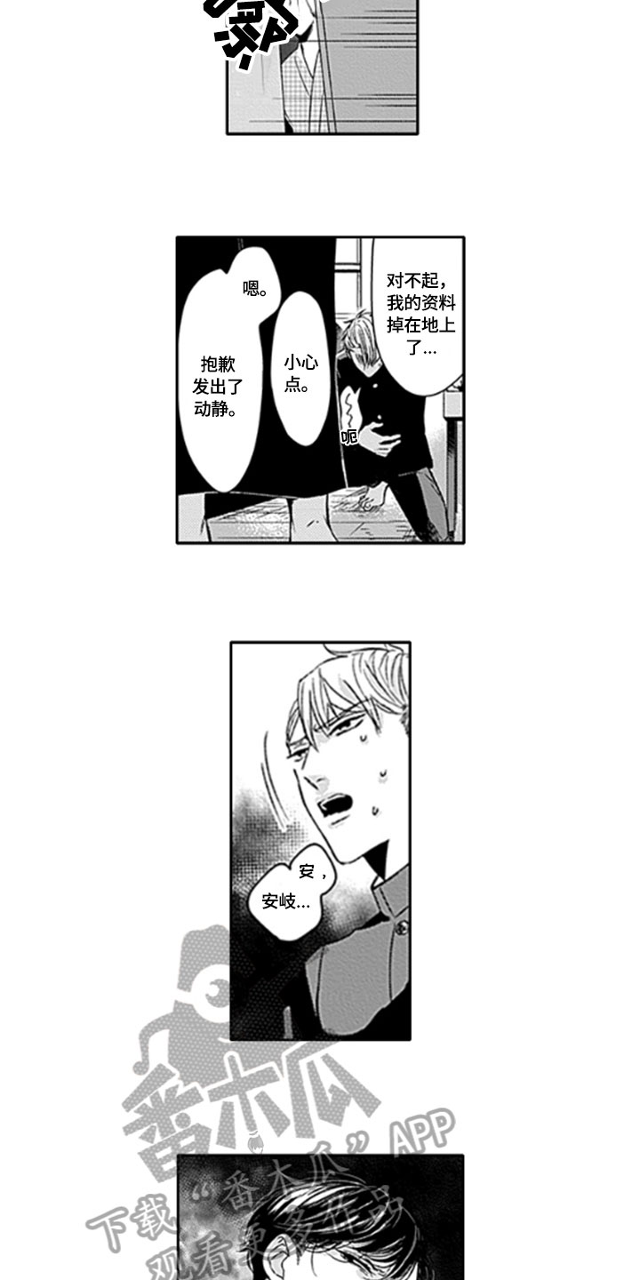 如何包含漫画,第25章：【番外】苦闷4图