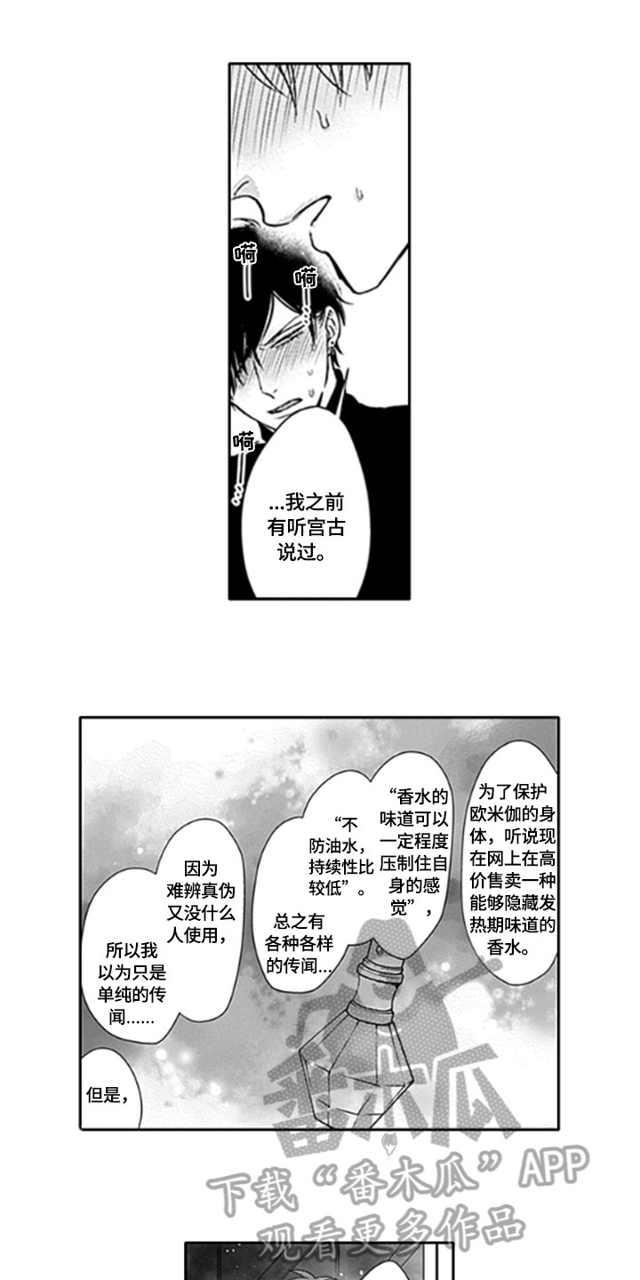 如何包含漫画,第11章：推开1图