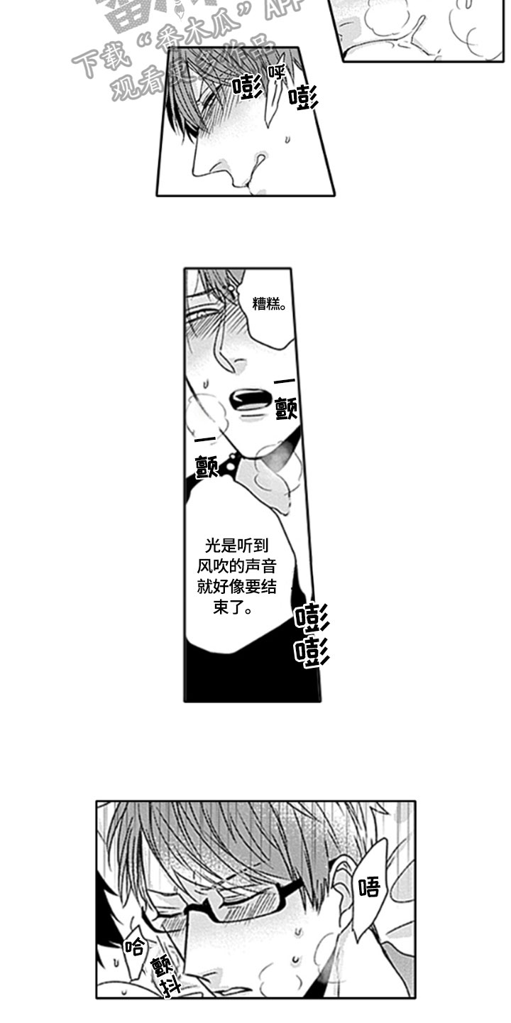 如何包含漫画,第22章：【番外】想法4图