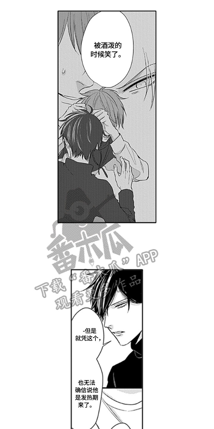 如何包含漫画,第10章：异常5图