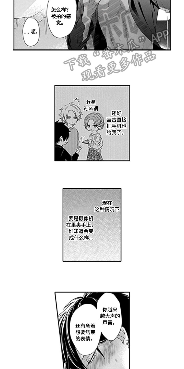 如何包含漫画,第18章：拍摄1图