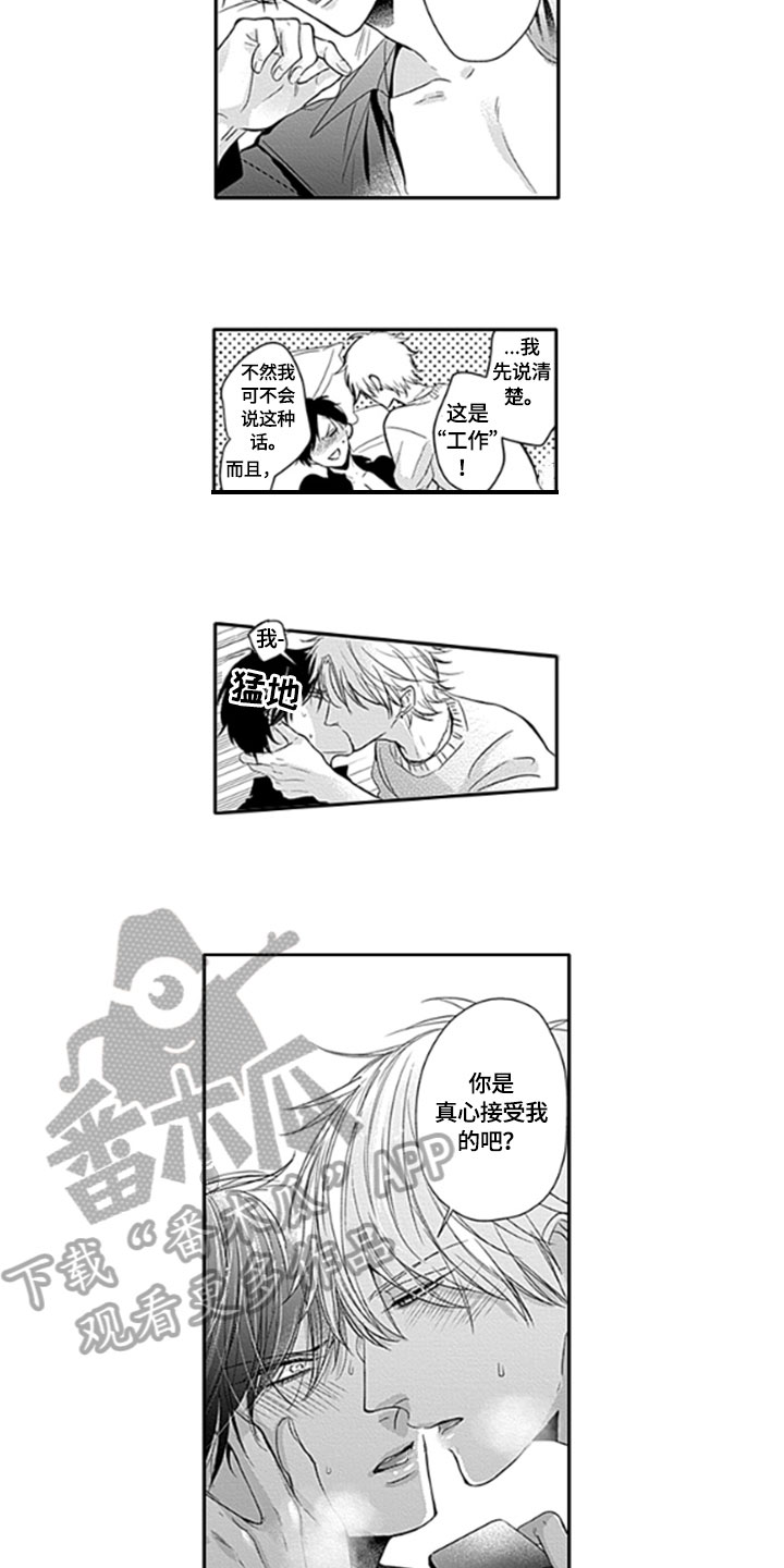 如何包含漫画,第19章：留存【完结】3图