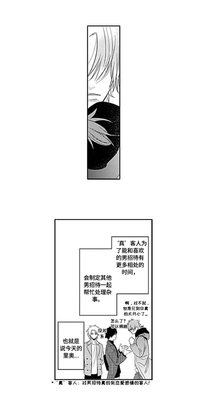 如何包含漫画,第7章：客人3图