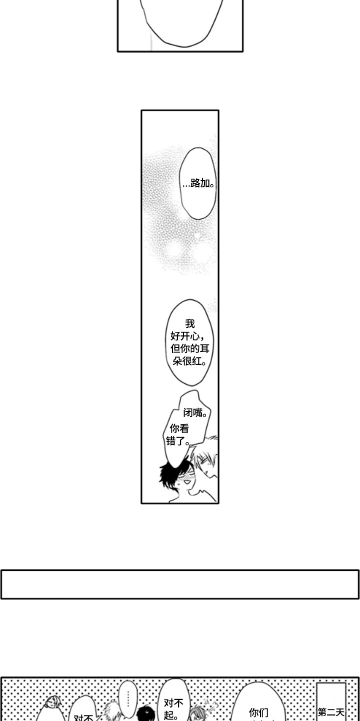 如何包含漫画,第17章：既视感1图