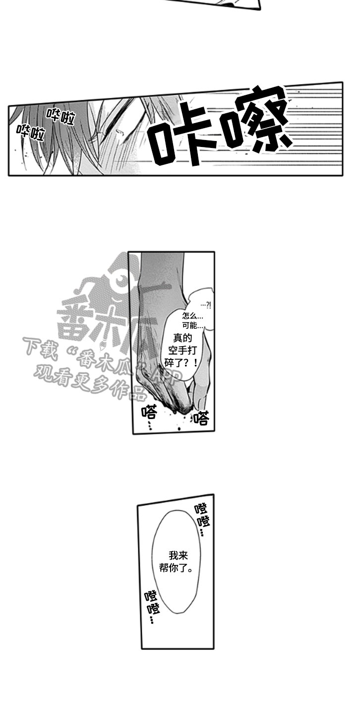 如何包含漫画,第13章：破门而入3图