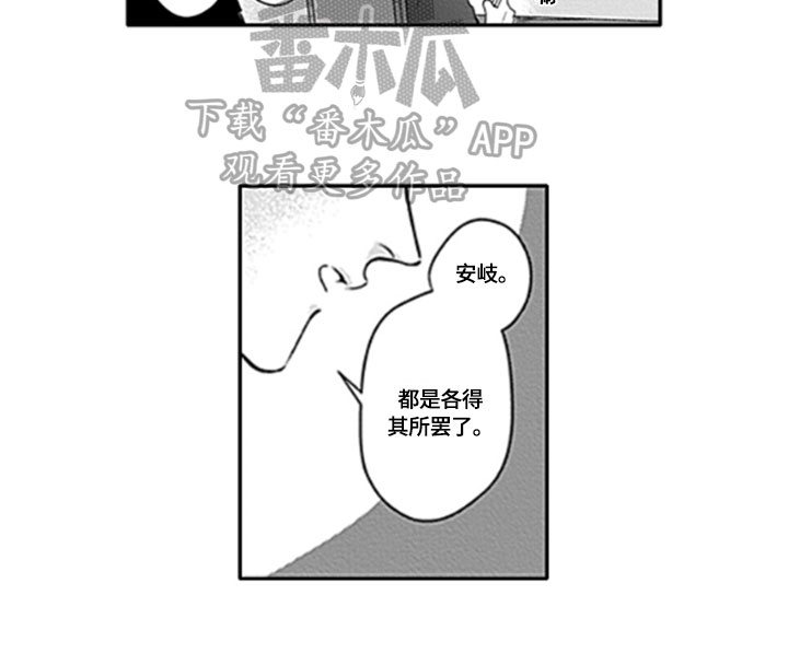 如何包含漫画,第24章：【番外】繁忙2图