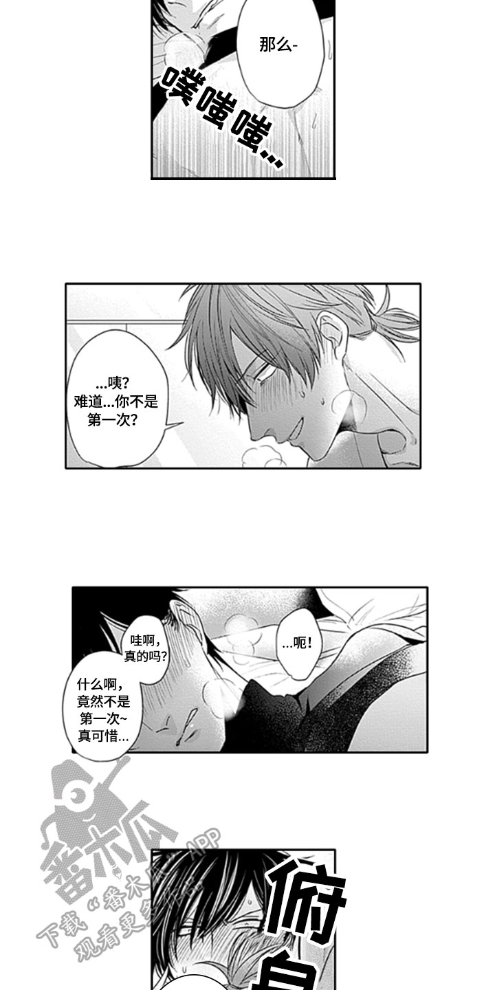 如何包含漫画,第13章：破门而入2图
