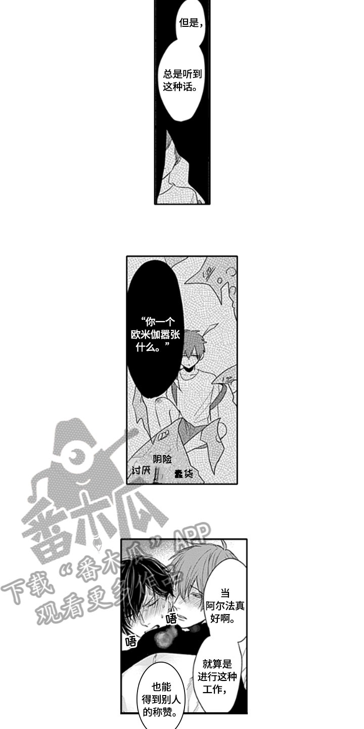 如何包含漫画,第12章：束缚5图