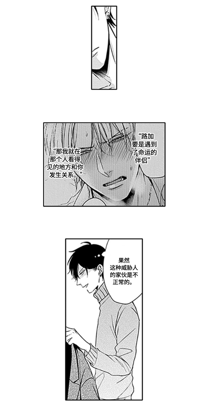 如何包含漫画,第6章：教导4图