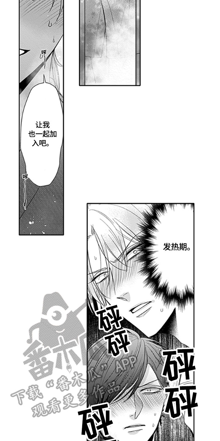 如何包含漫画,第10章：异常2图