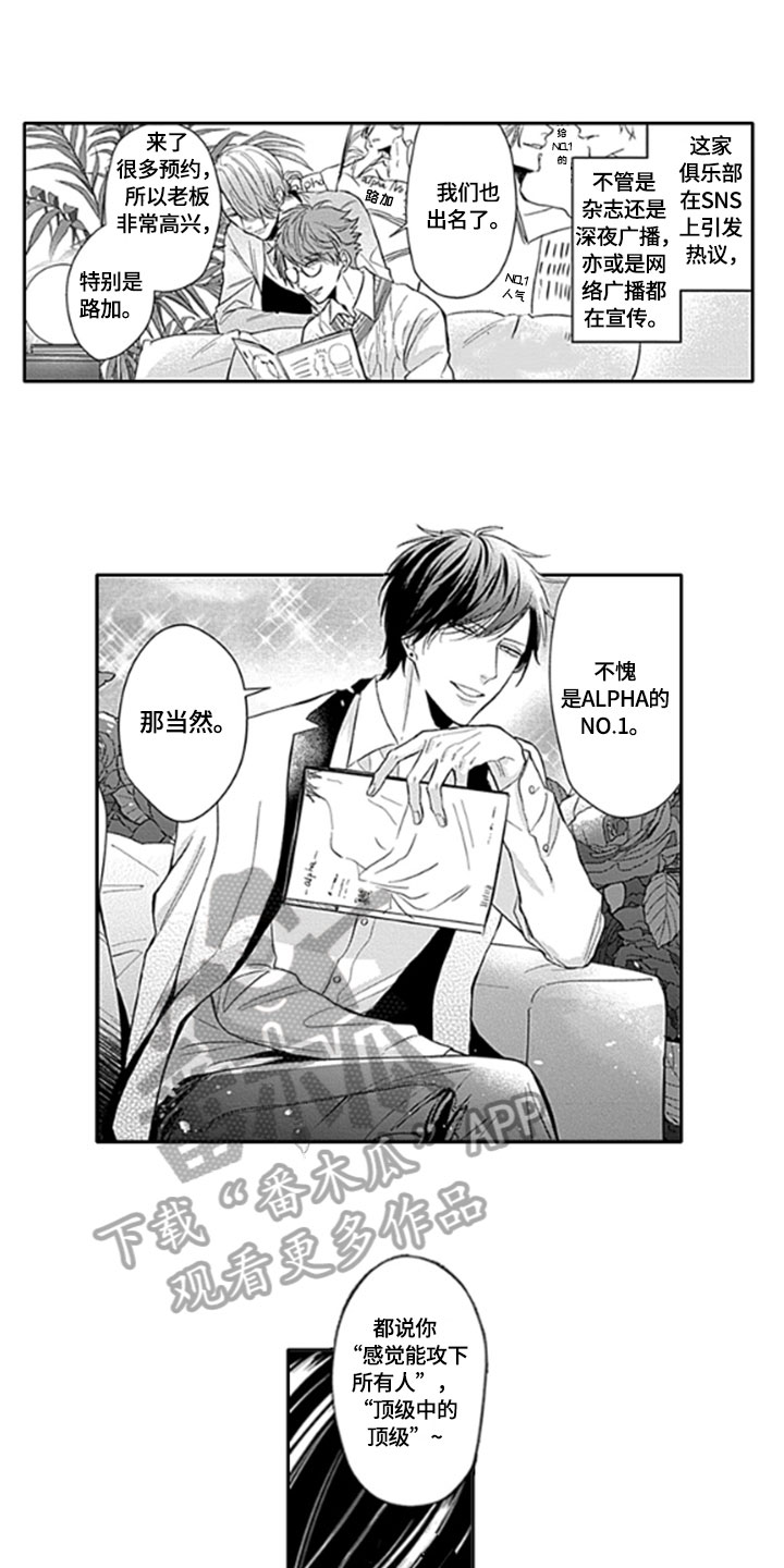如何包含漫画,第5章：改变1图