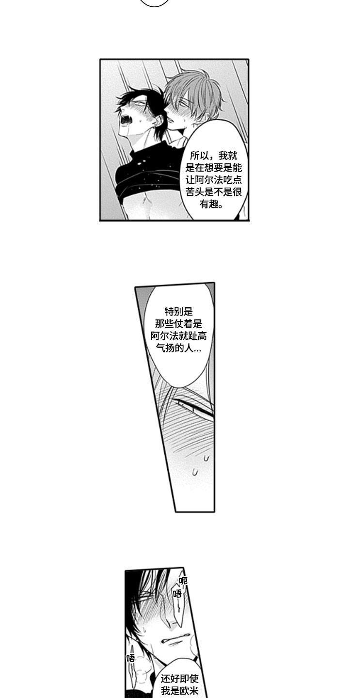 如何包含漫画,第12章：束缚1图