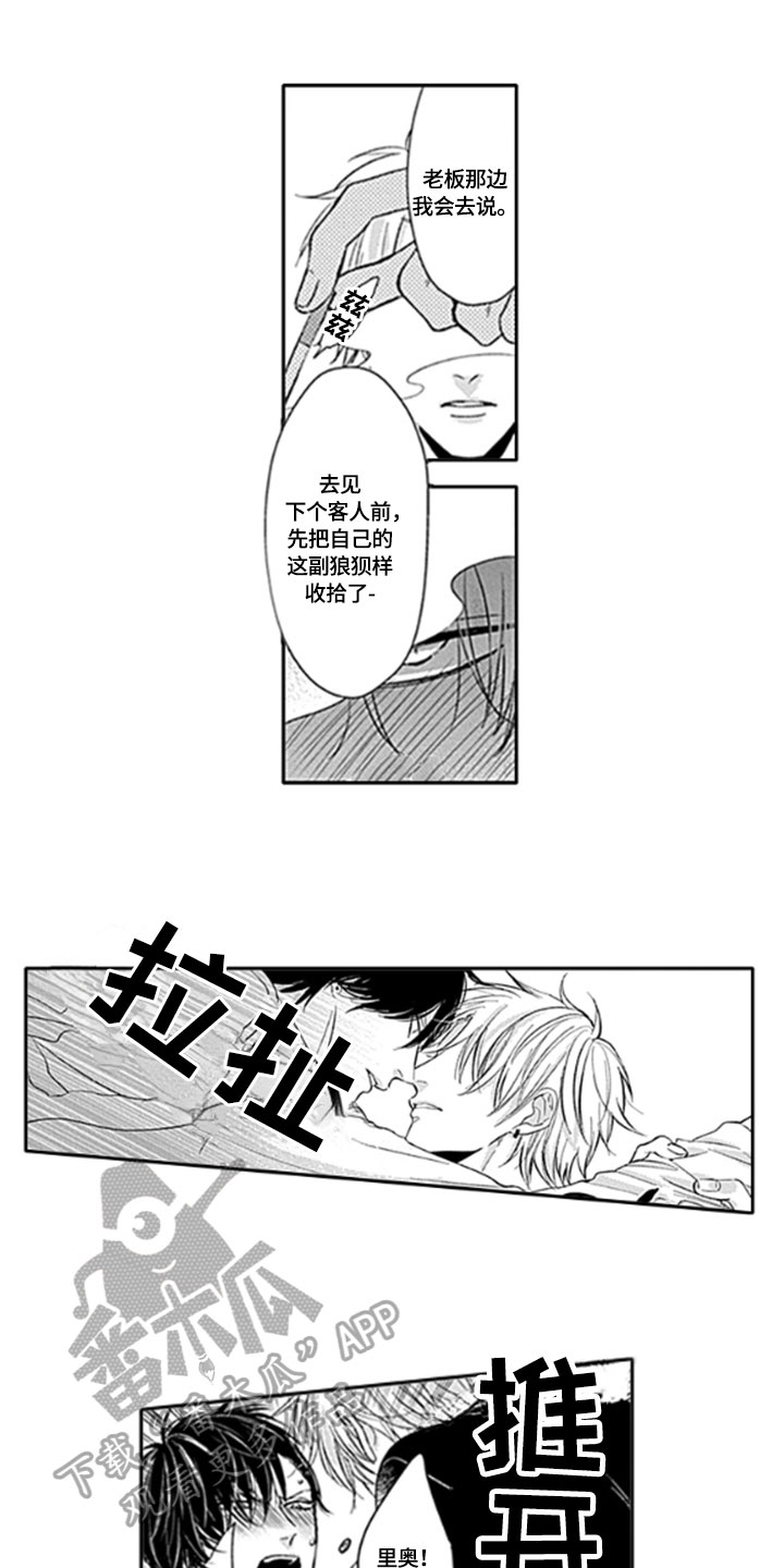 如何包含漫画,第6章：教导2图