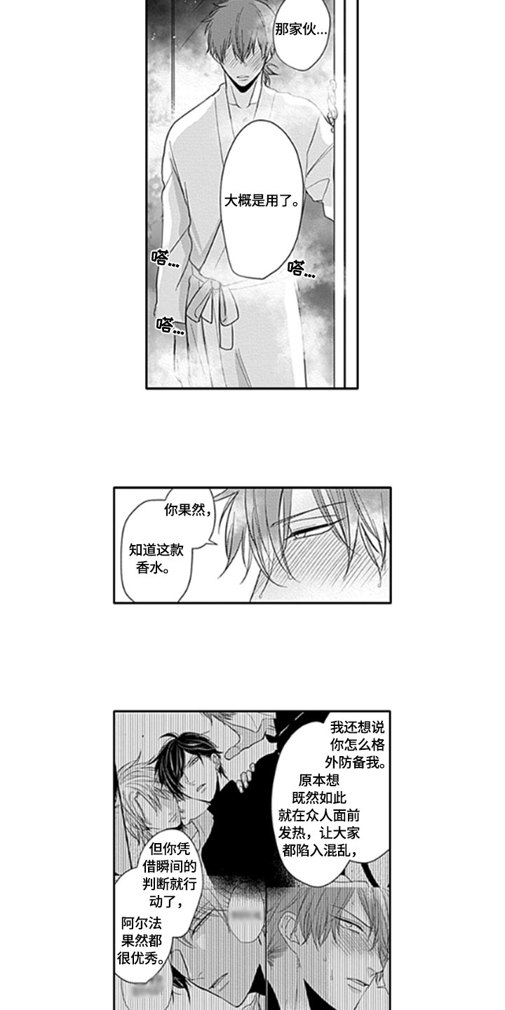 如何包含漫画,第11章：推开2图