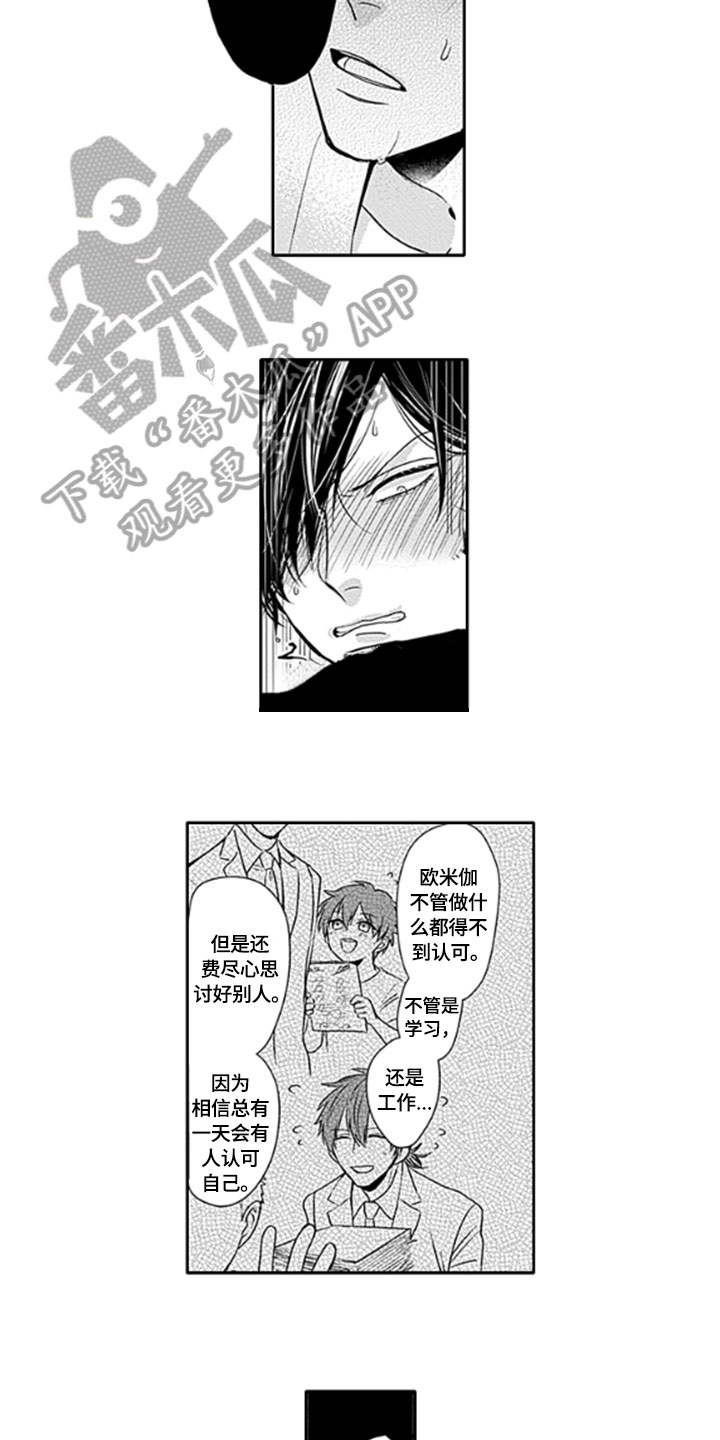 如何包含漫画,第12章：束缚4图