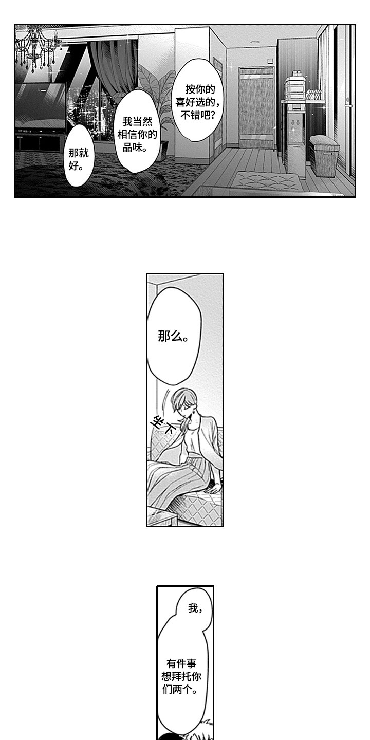 如何包含漫画,第3章：要求3图