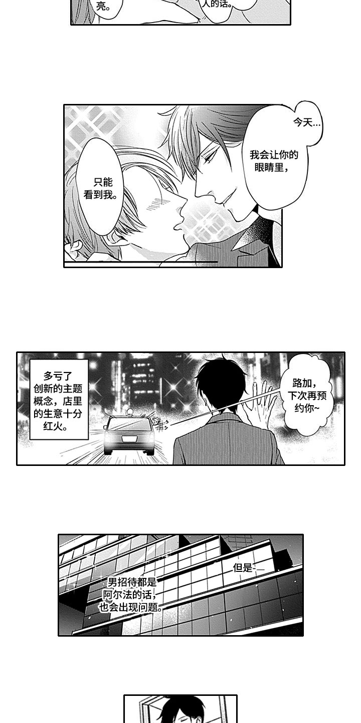 如何包含漫画,第1章：工作态度4图