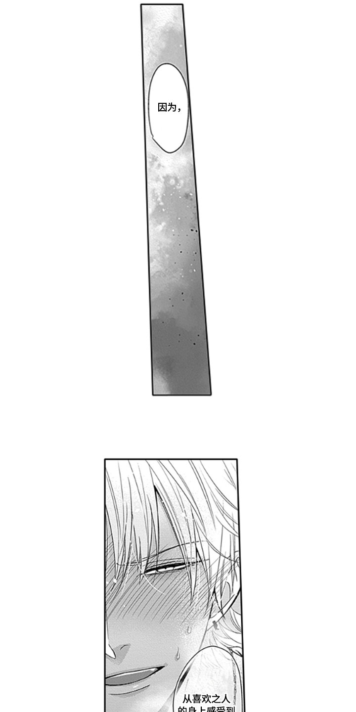 如何包含漫画,第19章：留存【完结】3图