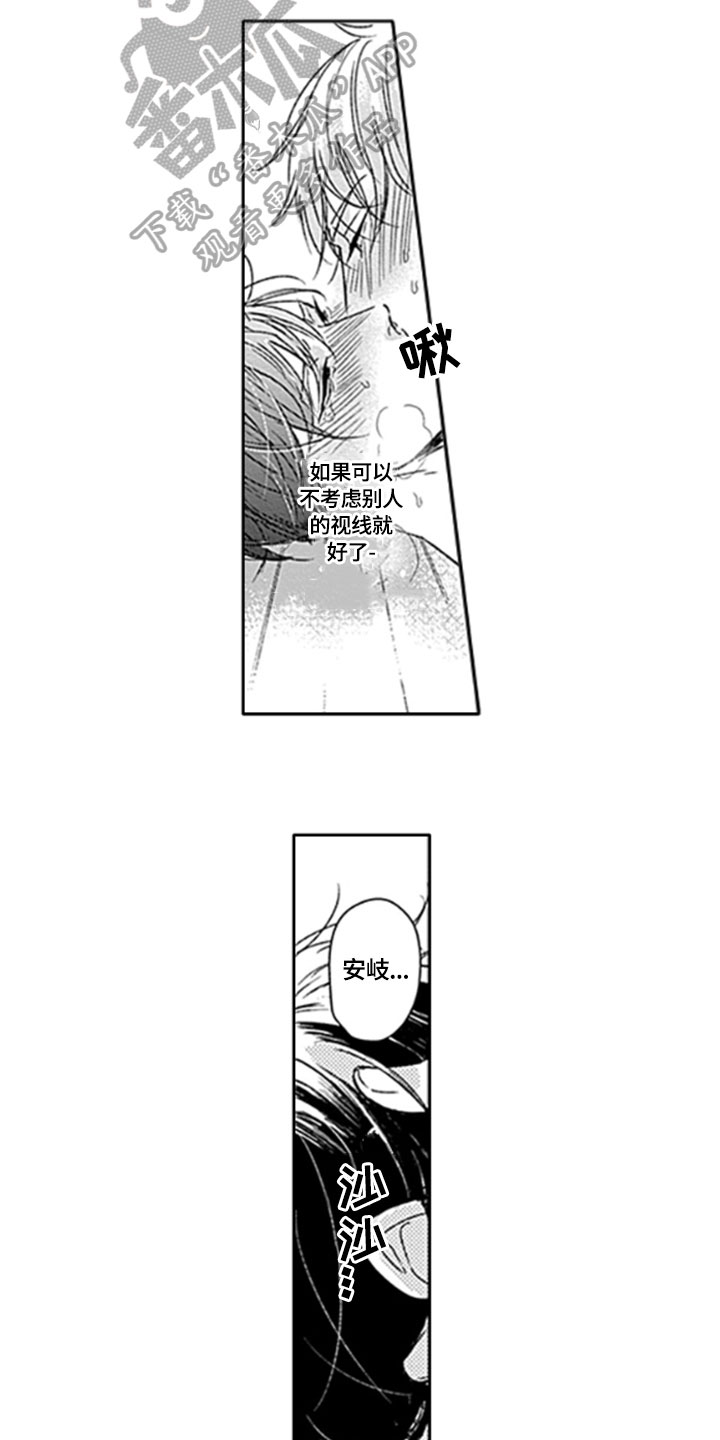 如何包含漫画,第26章：【番外】好主意5图