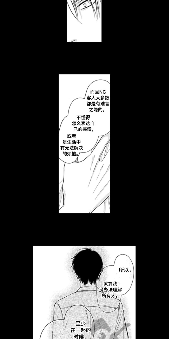 如何包含漫画,第14章：解救3图