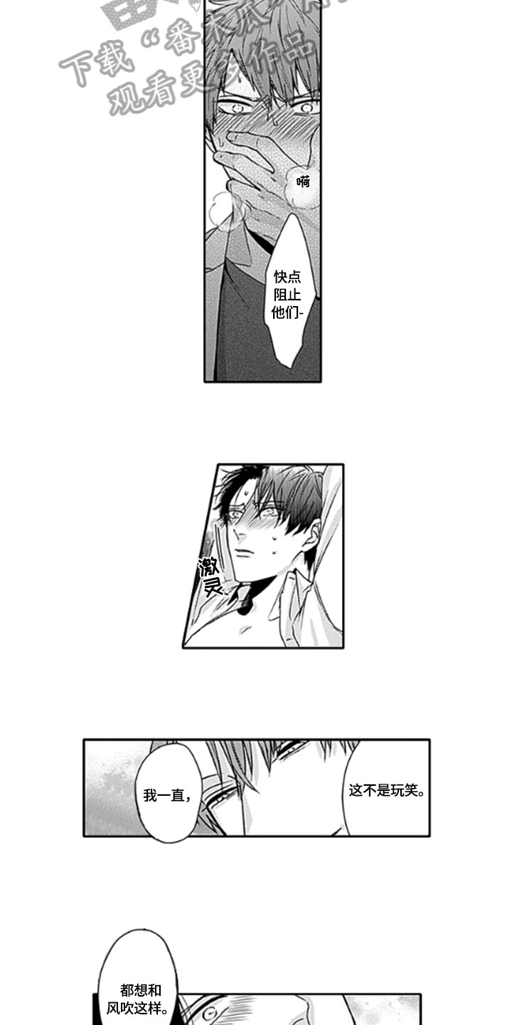 如何包含漫画,第21章：【番外】不开玩笑4图