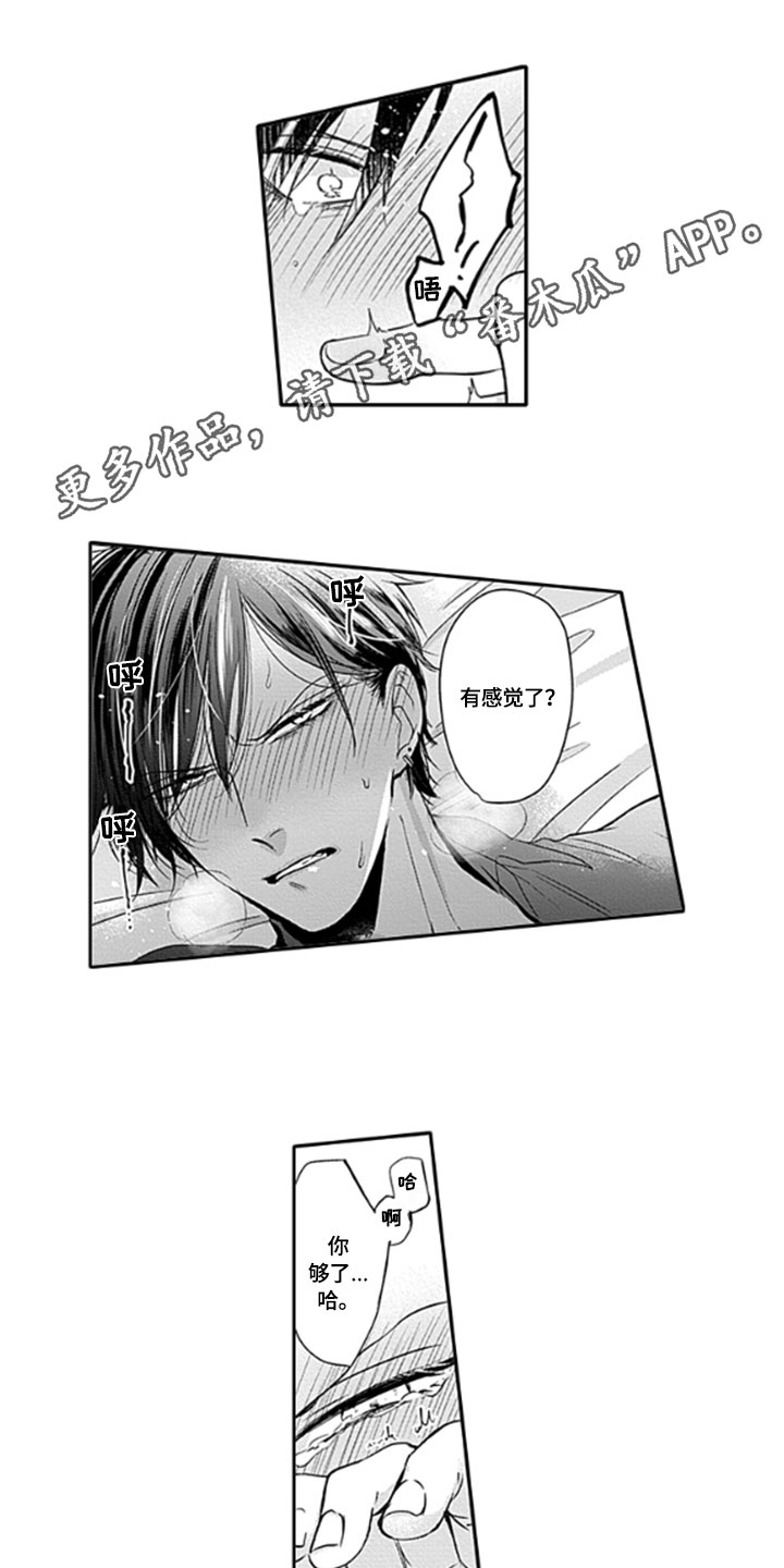 如何包含漫画,第19章：留存【完结】1图