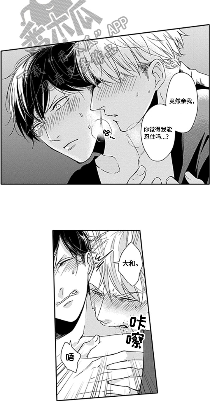 如何包含漫画,第25章：【番外】苦闷5图