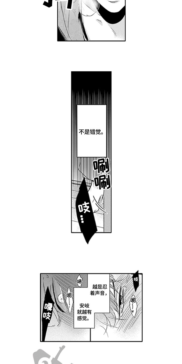 如何包含漫画,第26章：【番外】好主意4图