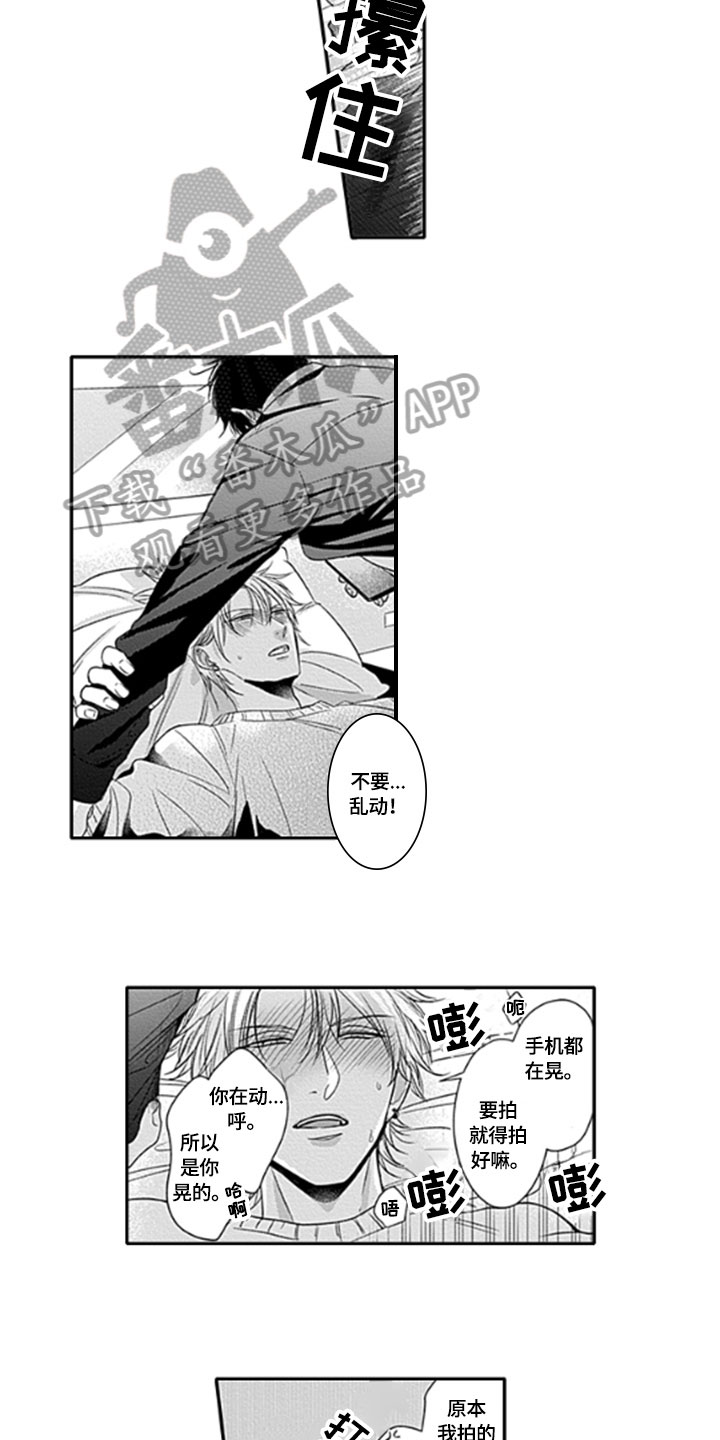 如何包含漫画,第18章：拍摄4图