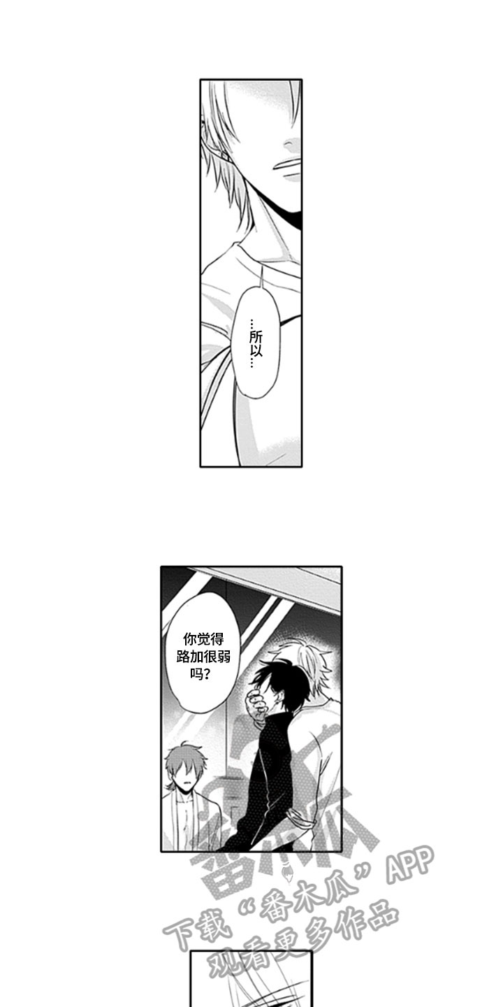 如何包含漫画,第14章：解救5图