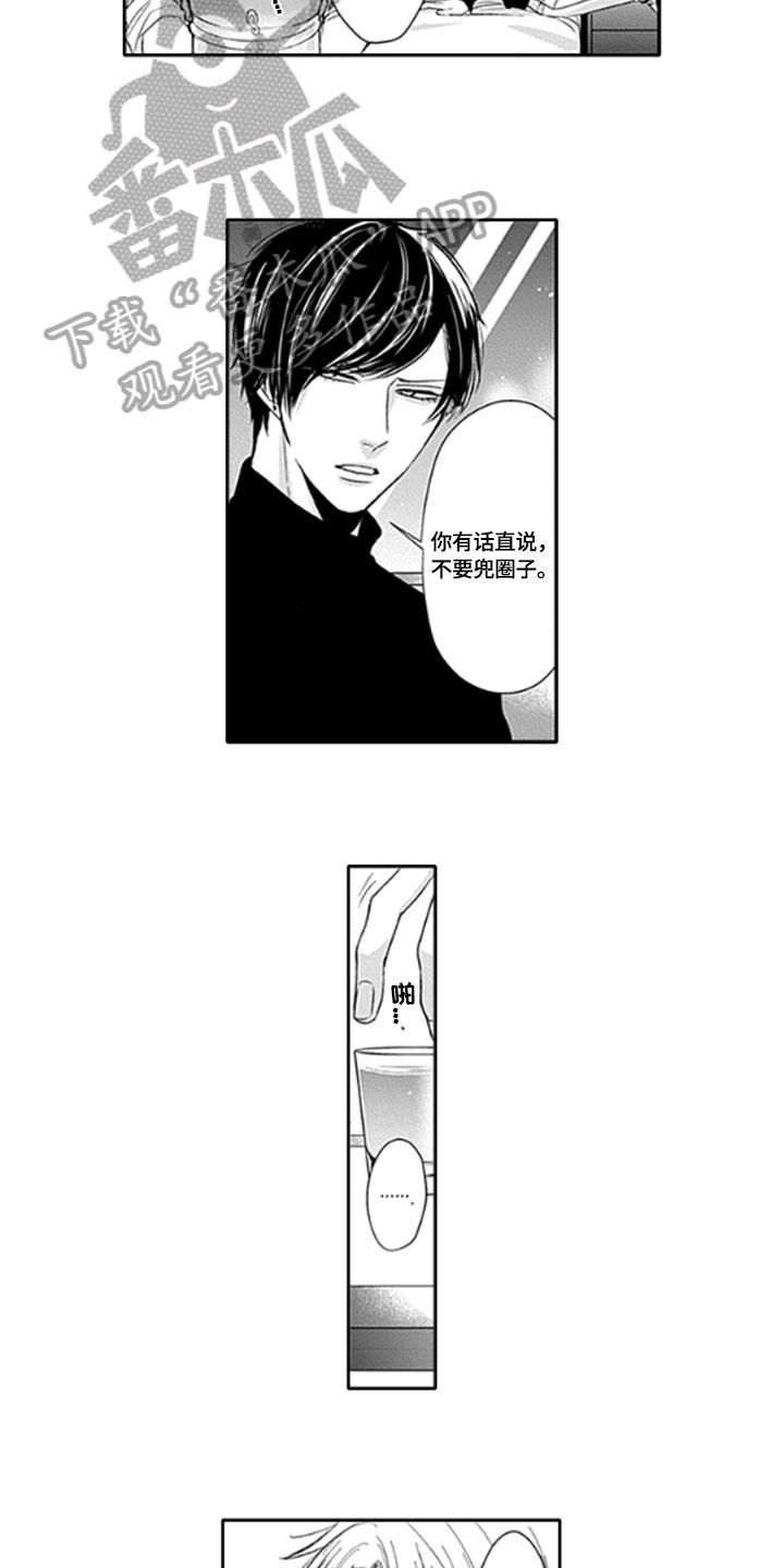 如何包含漫画,第10章：异常2图