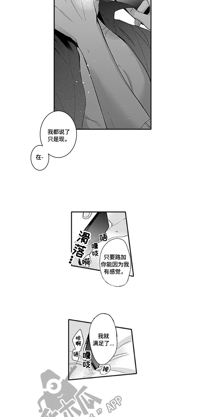 如何包含漫画,第19章：留存【完结】4图