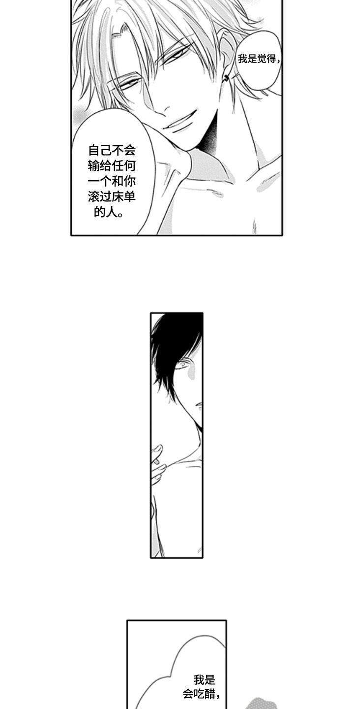 如何包含漫画,第17章：既视感5图