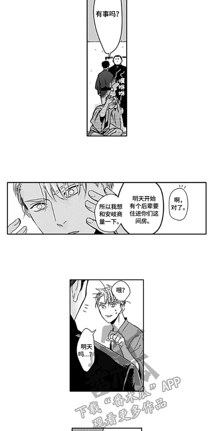 如何包含漫画,第23章：【番外】通知1图