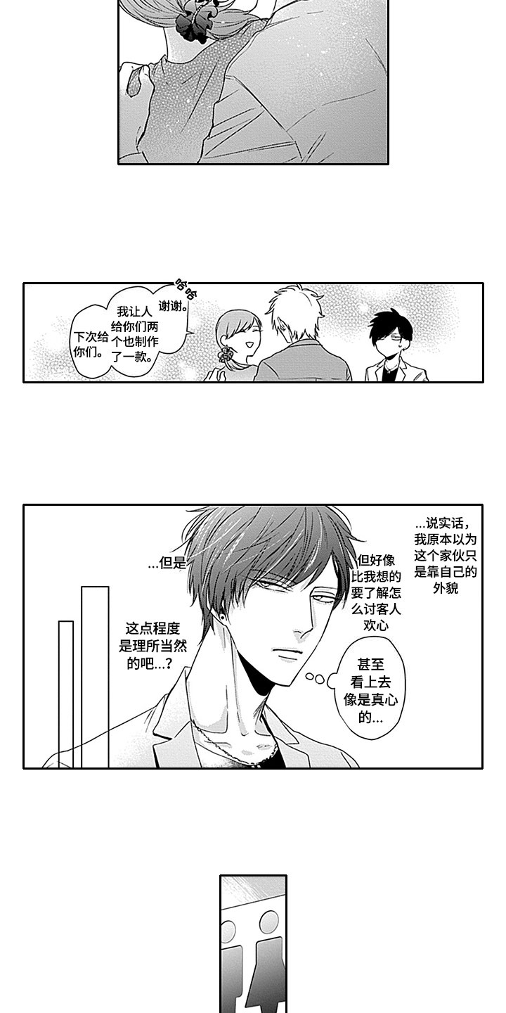 如何包含漫画,第3章：要求3图