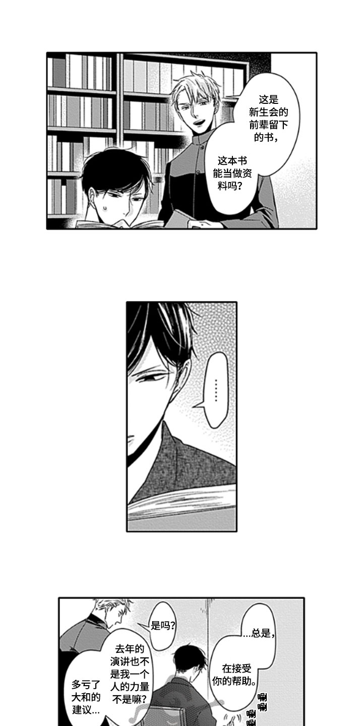 如何包含漫画,第24章：【番外】繁忙1图
