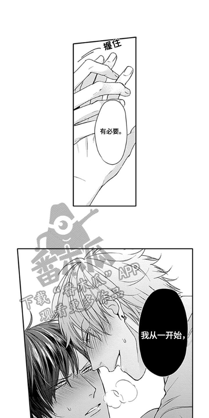 如何包含漫画,第5章：改变2图